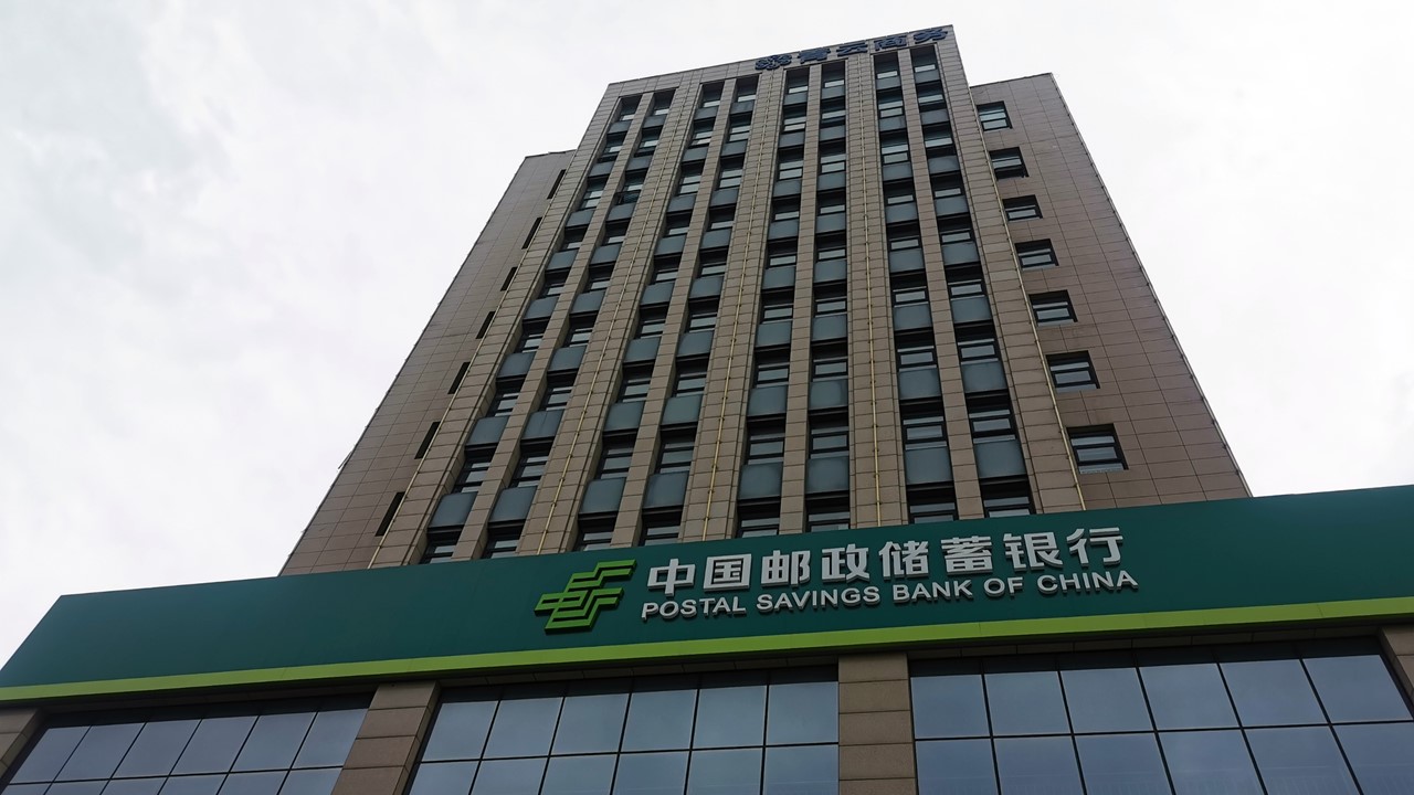 中国邮政储蓄银行晋城分行